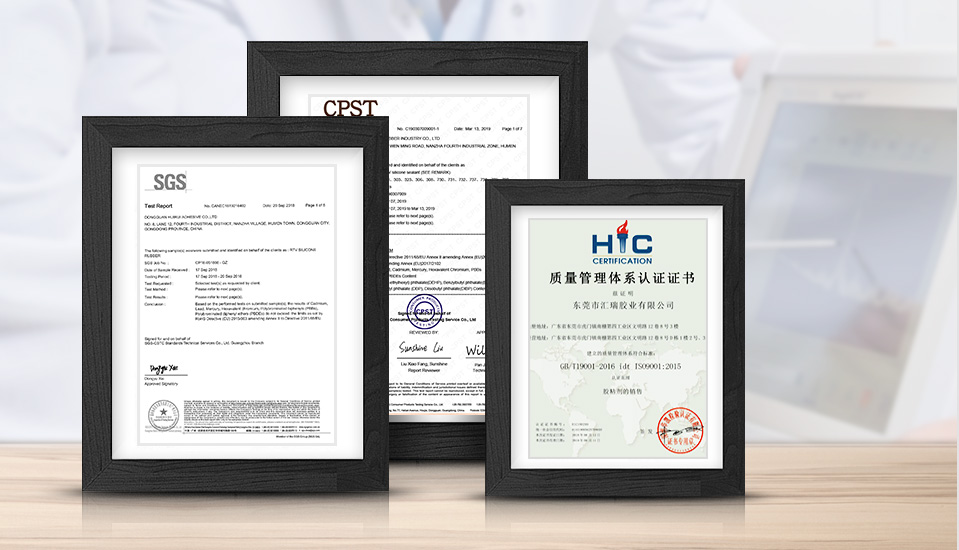 草莓视频cm.888tw膠粘劑相關證書