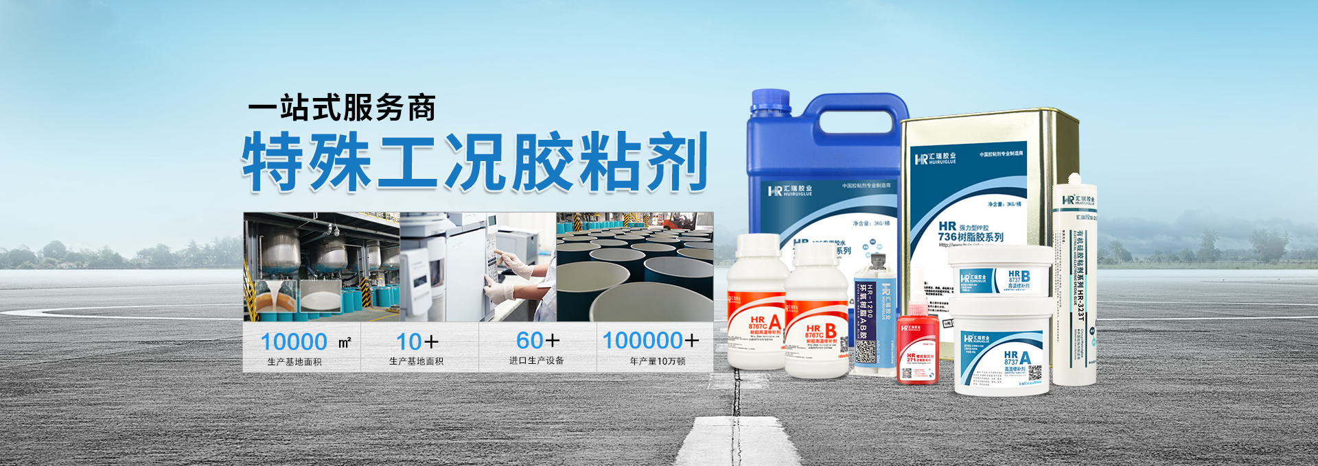 矽膠膠水,PP膠（jiāo）水,高溫膠水,修補劑,快幹膠,ab膠廠家-草莓视频cm.888tw膠粘