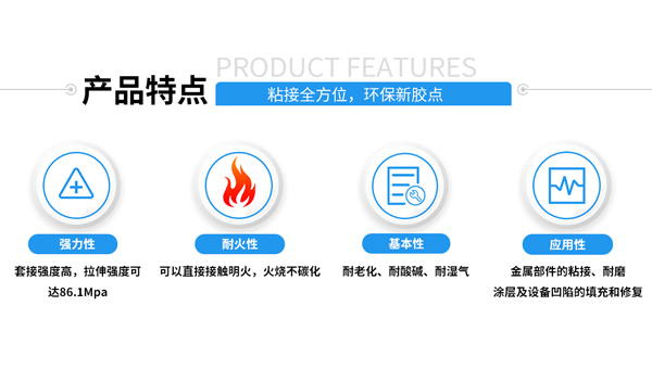 能耐高溫的膠水有（yǒu）哪些？