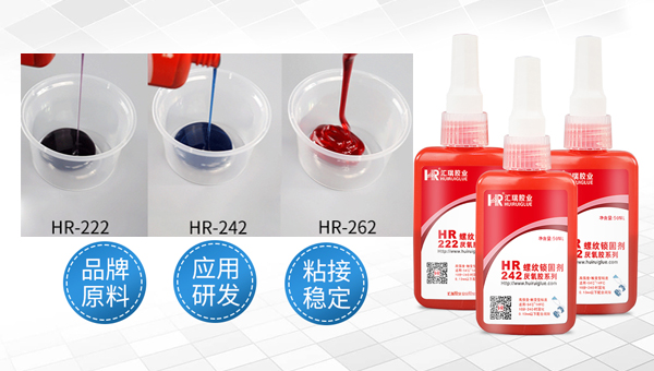 農機（jī）設備螺絲緊固膠