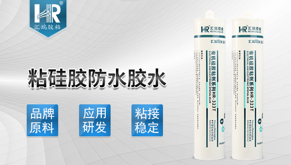 粘矽膠（jiāo）的膠水