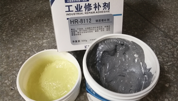 鋼質修補（bǔ）劑