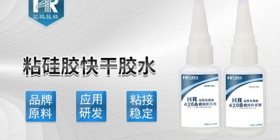 矽膠用什麽膠水能粘住？