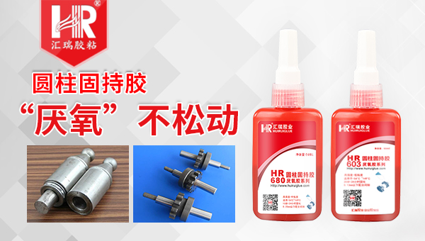 厭（yàn）氧膠的種類（lèi）和用途