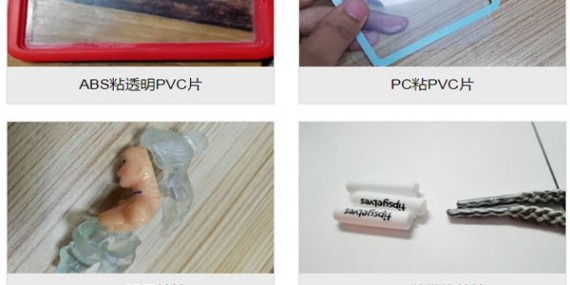 粘PVC高強度快幹膠哪個品牌好？請認準匯（huì）瑞膠業