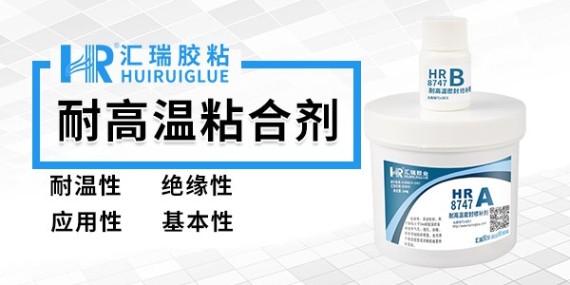 草莓视频cm.888tw8747高溫密封膠水可以（yǐ）定製嗎？