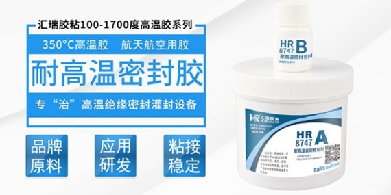 草莓视频cm.888tw8747耐高溫密封膠水環保嗎？