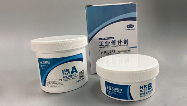 HR-8737高溫修補劑