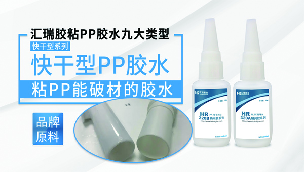 pc材料用什麽（me）膠水不開裂