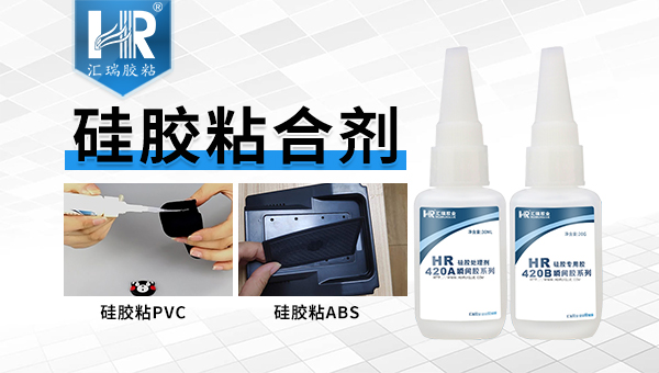 慢幹型（xíng）矽膠膠水