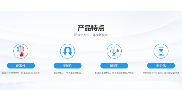 有機高溫膠，有機高溫膠主（zhǔ）要有哪些膠水類型？