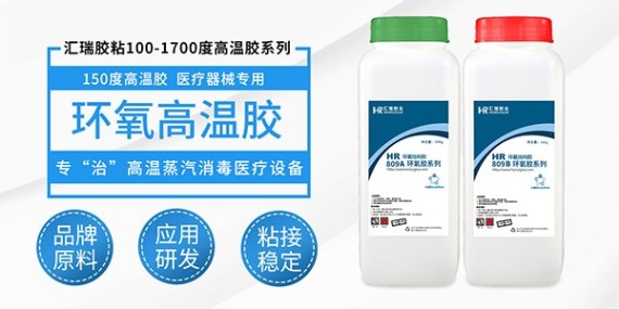 有機高溫膠主要有哪些膠水類型？