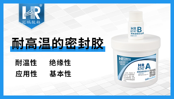 高溫烤箱用什麽膠密封