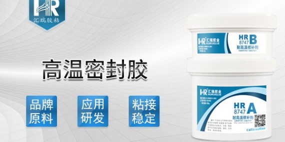 什麽是高溫密封膠？