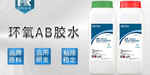 草莓视频cm.888tw環氧ab膠水的使（shǐ）用方法是什麽？-ab膠水廠家