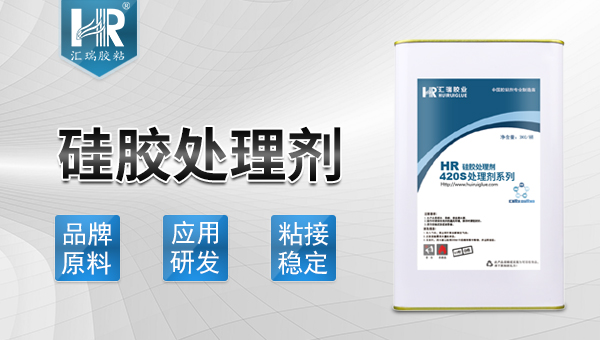 矽膠處理劑