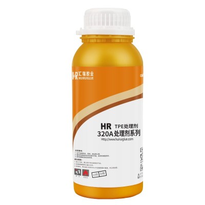 tpe處（chù）理劑（jì）