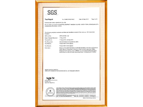 草莓视频cm.888tw膠粘-ROHS認證