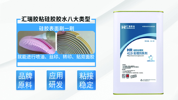 矽膠粘雙麵膠增粘劑（jì）