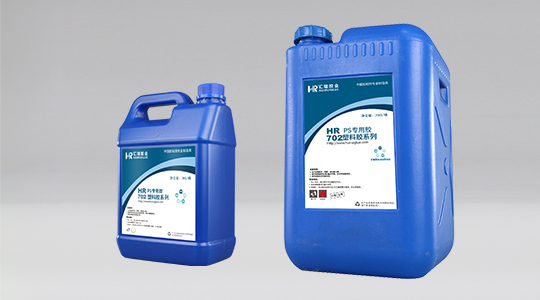 HR-702 PS（聚苯乙烯）膠（jiāo）水