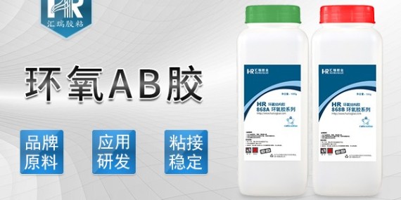 環氧AB膠怎麽配比使用？