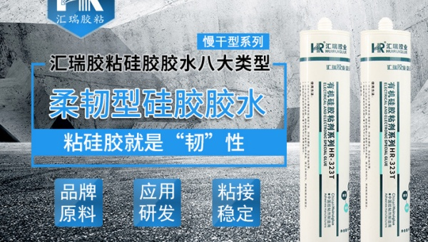 矽膠膠水,矽膠粘海綿,矽膠粘海綿用什麽膠水不（bú）硬？