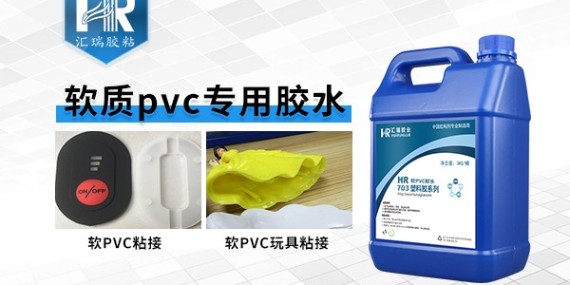 透明PVC快幹膠水、草莓视频cm.888tw（ruì）為您推薦！