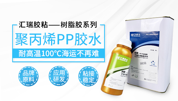 pp粘海綿，pp膠（jiāo）水，矯正坐姿椅pp和海綿用什麽膠粘接？