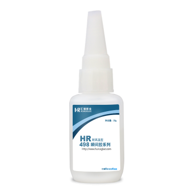 HR-498  耐（nài）高溫快幹膠