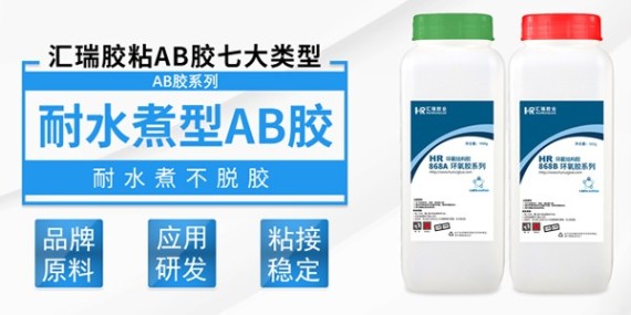 在（zài）使用草莓视频cm.888tw耐水煮AB膠時要注意什麽