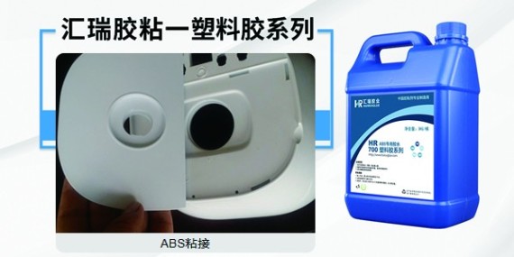 abs粘abs用什麽膠水？工程師為你解答