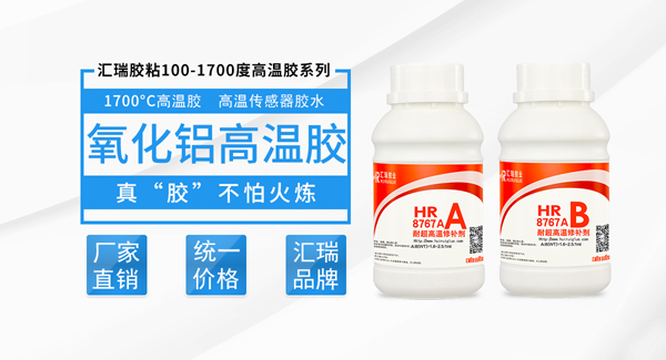 高溫粘（zhān）合劑的價格