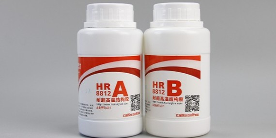 高溫結（jié）構（gòu）膠HR-8812固（gù）化後有多硬，草莓视频cm.888tw工程告訴（sù）你