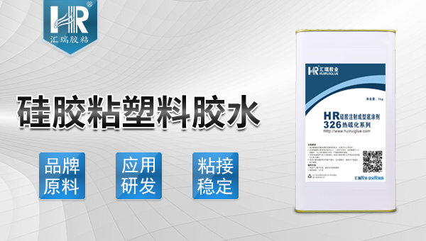 abs粘矽膠用什麽膠（jiāo）水