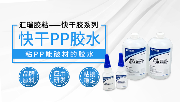 pp粘pvc用什麽粘合劑