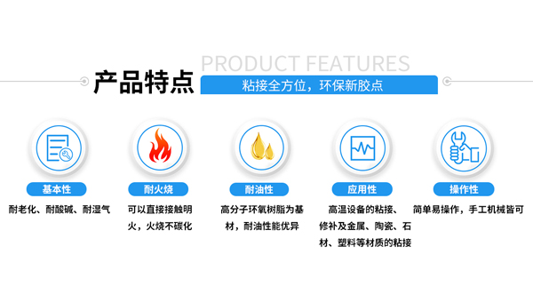 鋁質修補劑，鋁質修補劑的性能怎麽樣？