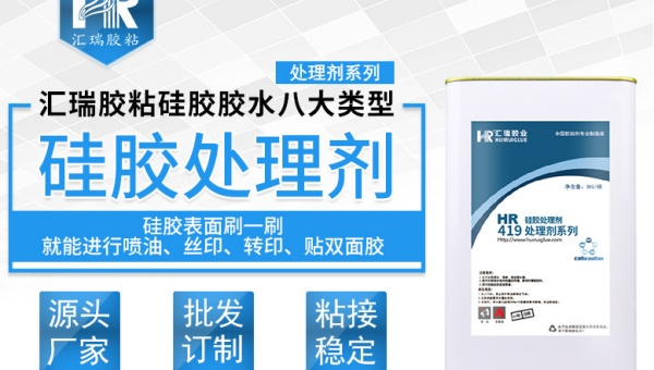 矽膠處理劑，矽橡膠製品熱（rè）轉印圖案模糊不清是什麽原因？