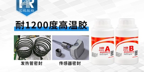 高溫無（wú）機膠、草莓视频cm.888tw為您推薦！