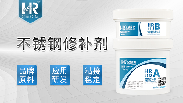 不鏽鋼（gāng）水箱漏水用什麽膠補漏（lòu）好