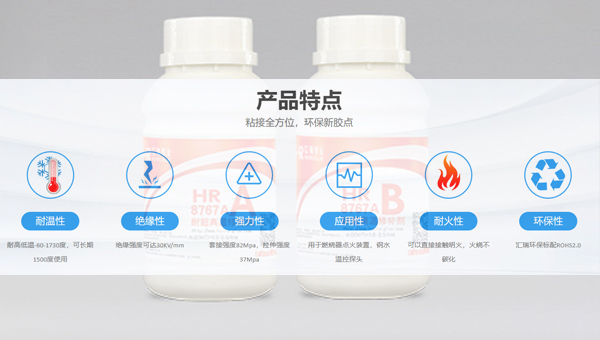 高溫爐內粘結可以用（yòng）匯（huì）瑞8767A氧化鋁高溫膠水嗎？