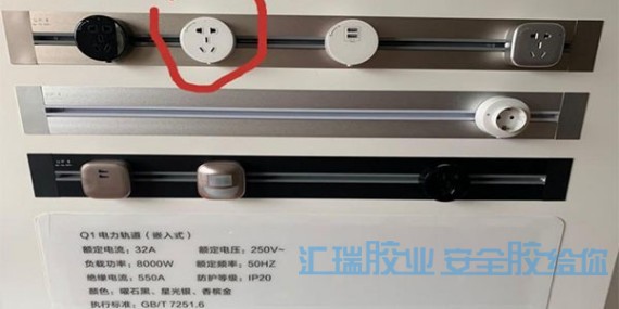 透明ab膠（jiāo）幫助電器廠家解決（jué）插座鋼化玻璃和pc的粘接難題（tí）