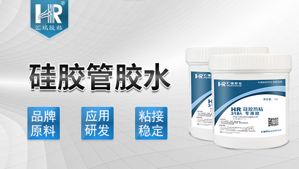 矽膠管用什（shí）麽（me）膠水粘