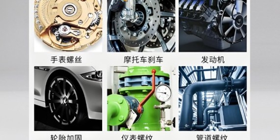 HR-272耐高溫厭（yàn）氧膠在哪（nǎ）些行業領域中應用（yòng）廣泛（fàn）？