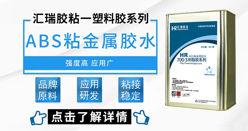 粘abs用什麽膠水好