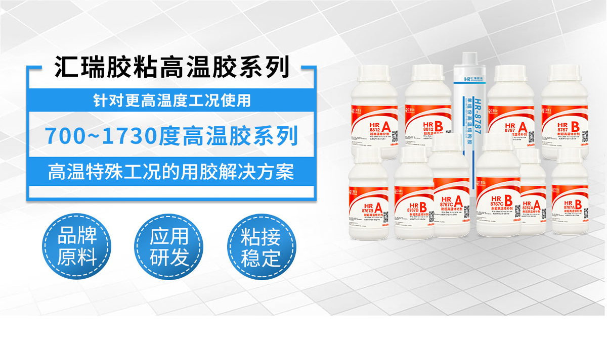 矽膠包金屬膠水