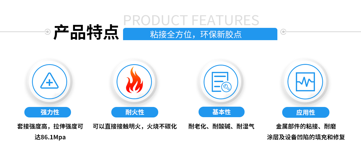 矽膠包不鏽鋼熱硫化膠水