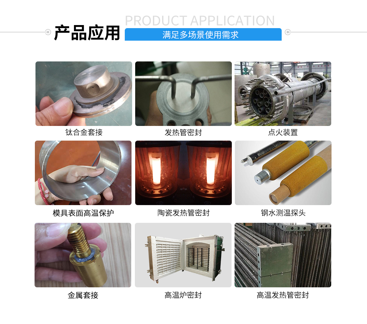 矽膠包（bāo）鐵膠粘劑