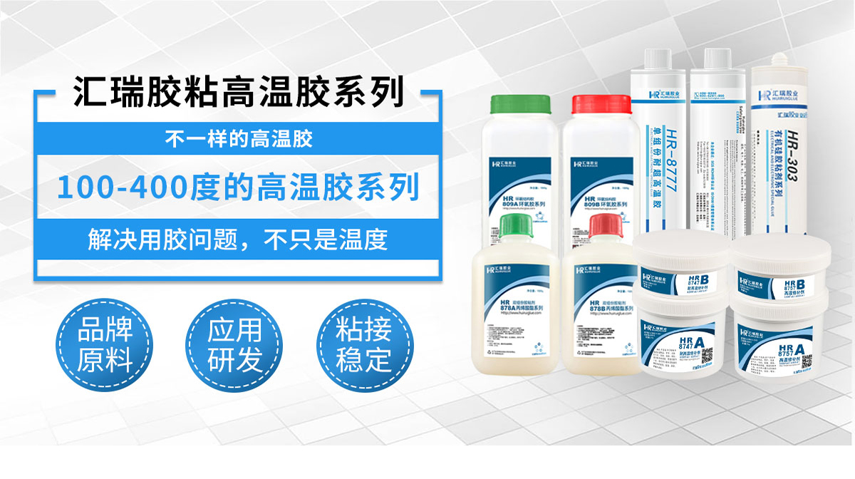 矽膠包金屬膠水