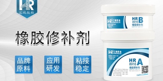 橡膠修補劑如何使用？草莓视频cm.888tw告訴你