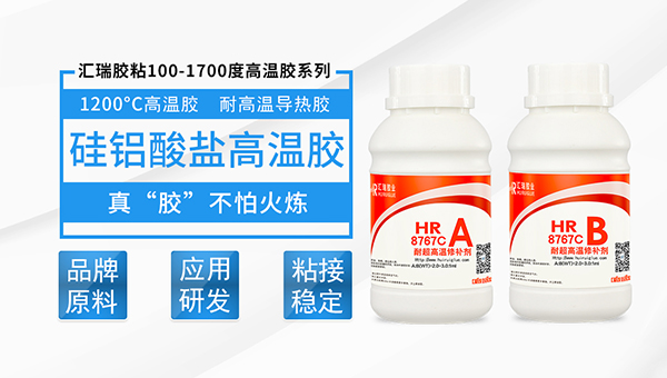 草莓视频cm.888tw8767C矽（guī）鋁酸鹽高溫膠水有哪些注（zhù）意事項？